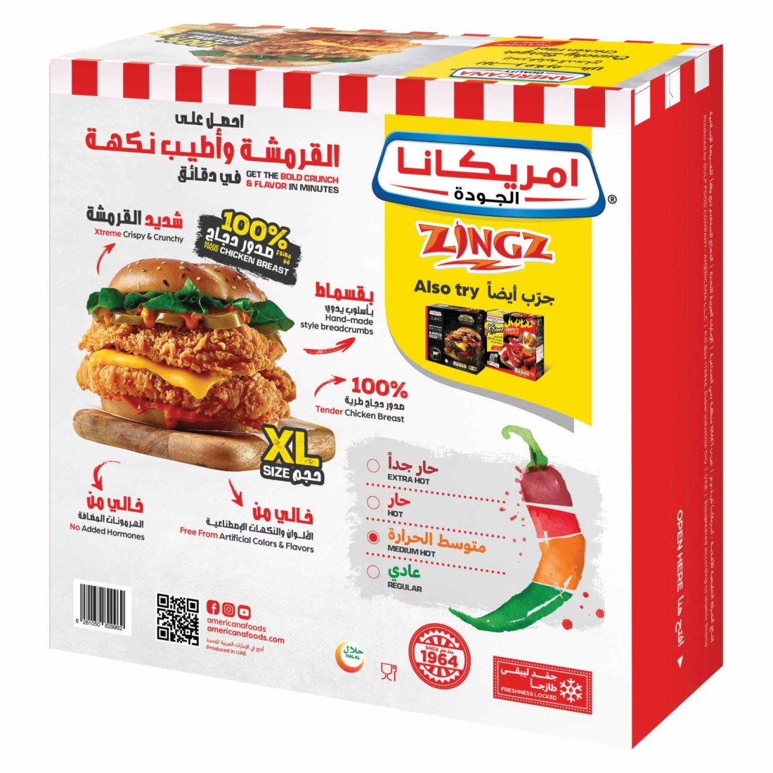 أمريكانا زينغز فيليه دجاج برغر حار ومقرمش كبير جدًا 440 غرام