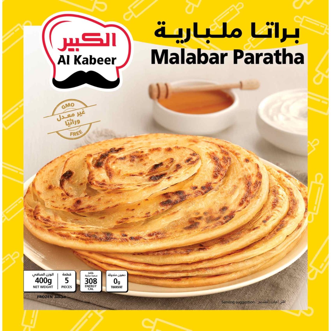 الكبير مالابار براتا 400 غرام