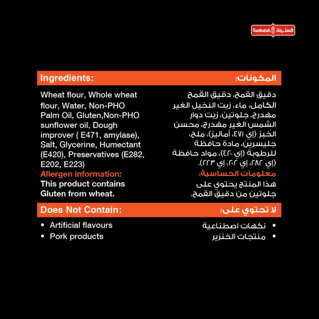 سنبلة أوراق سمبوسة من القمح الكامل 500 غرام