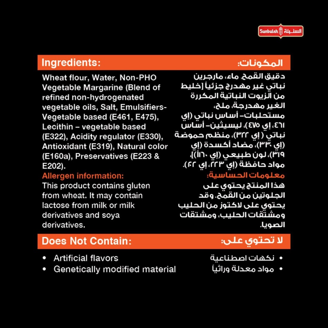 السنبلة مربعات بف باتيسري هشة 800 غرام