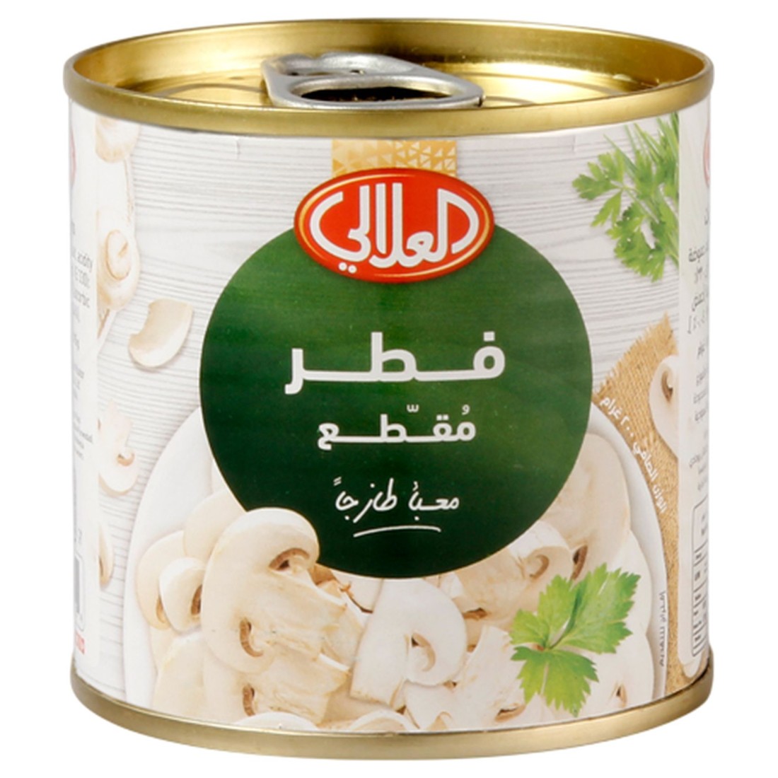 العلالي قطع وسيقان الفطر 200 غرام