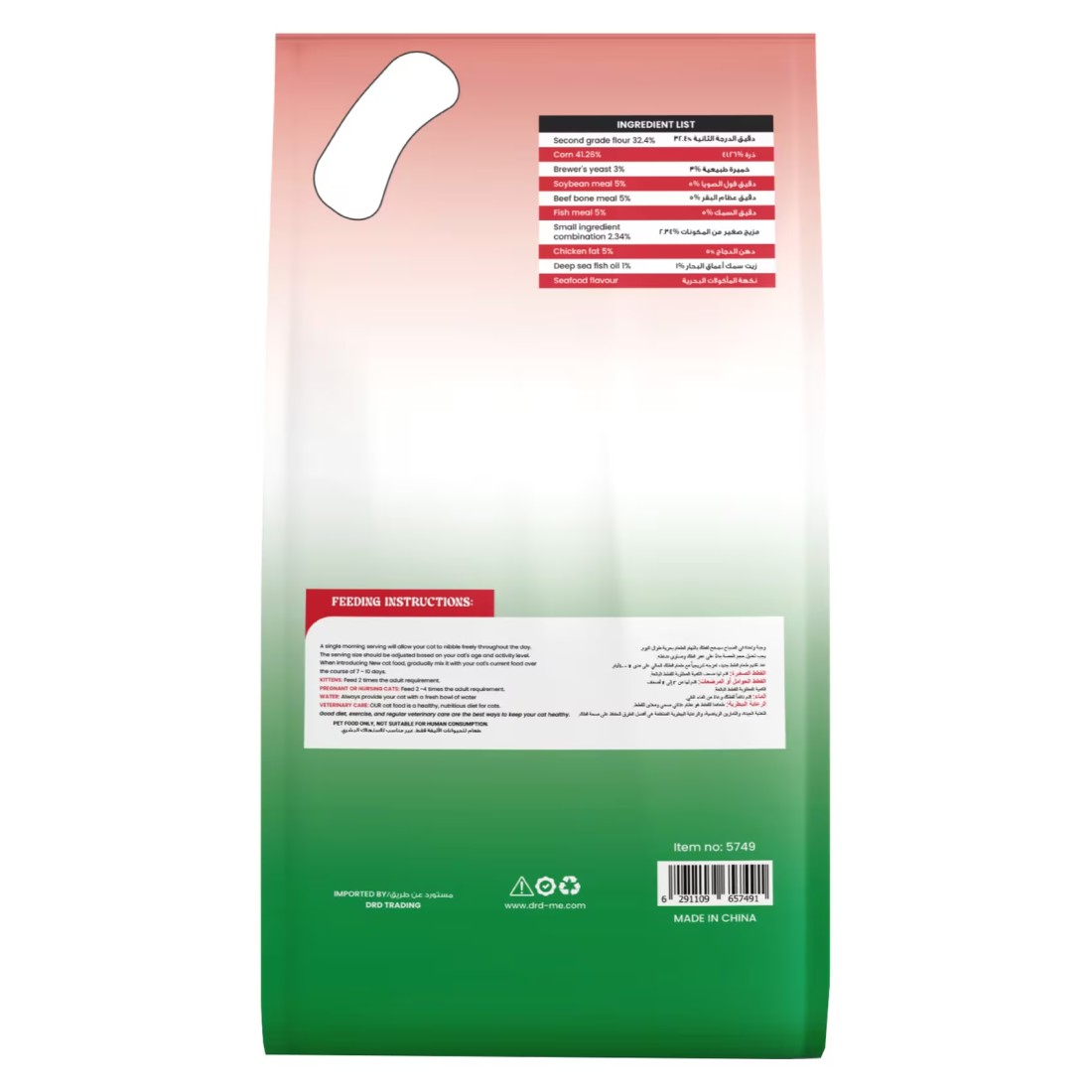 Delight Dry Kitten Sea Food 1.2kg