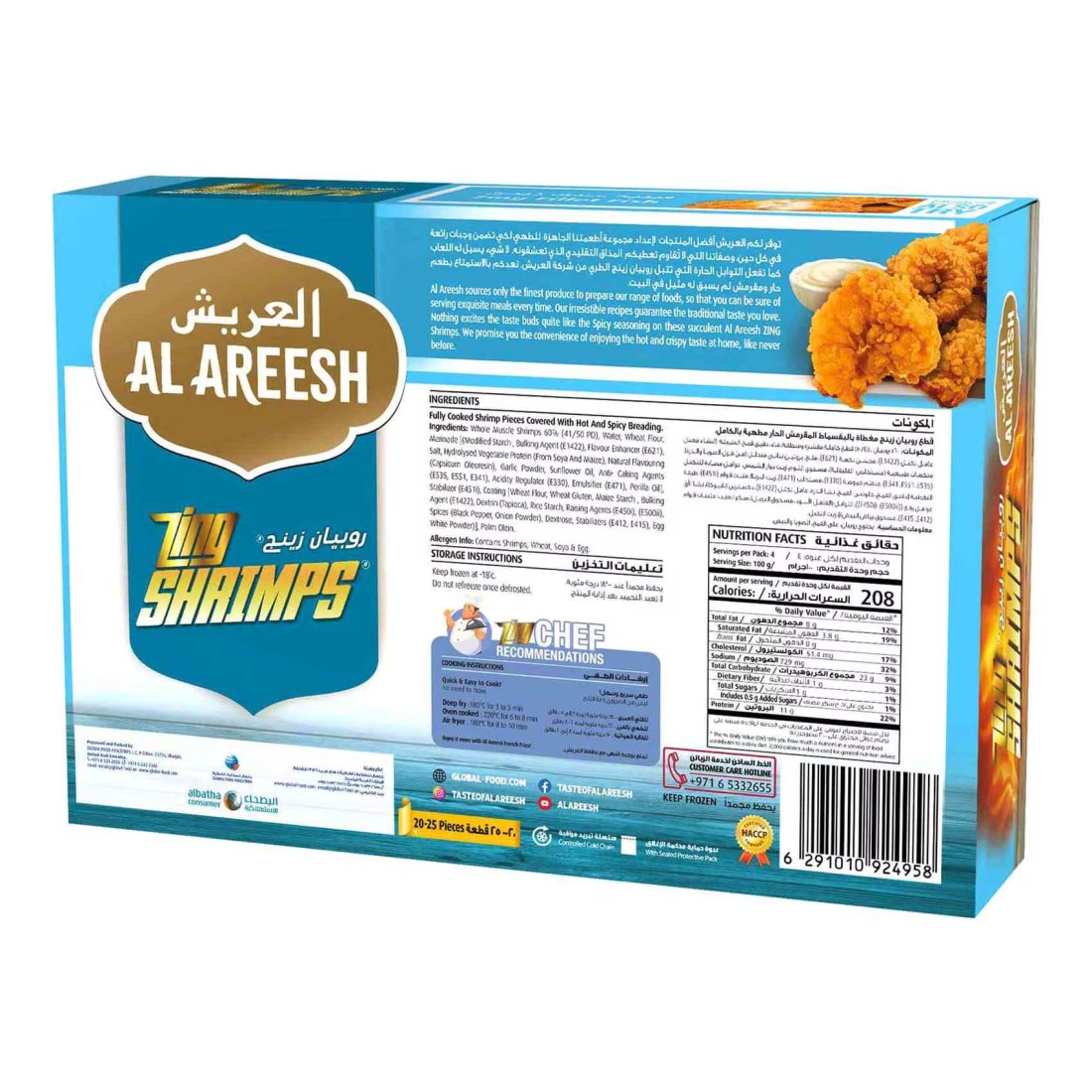 Al Areesh Hot N Crispy Zing Shrimps 400g