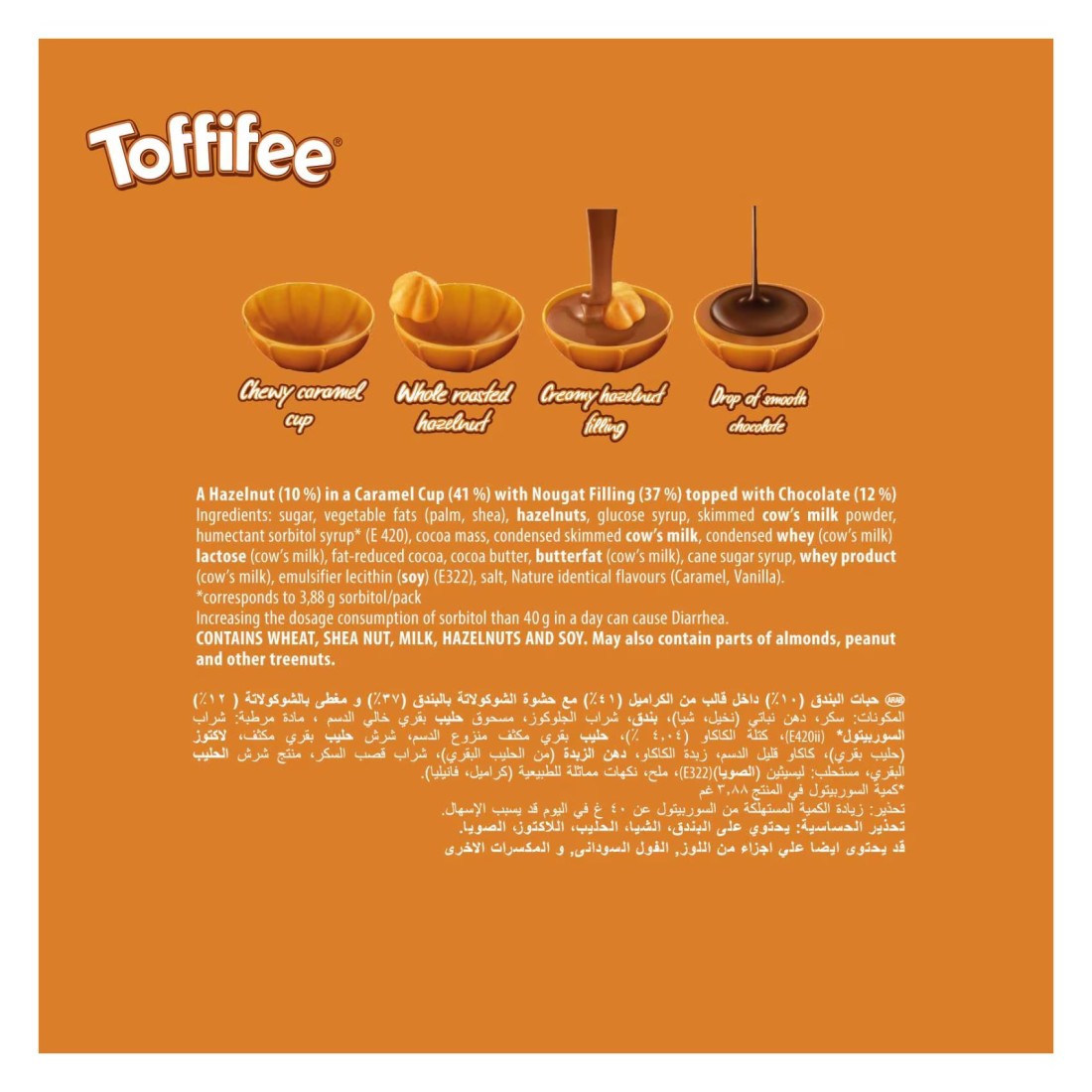 Storck Toffifee Hazelnut in Caramel with Creamy Nougat and Chocolate, 200g