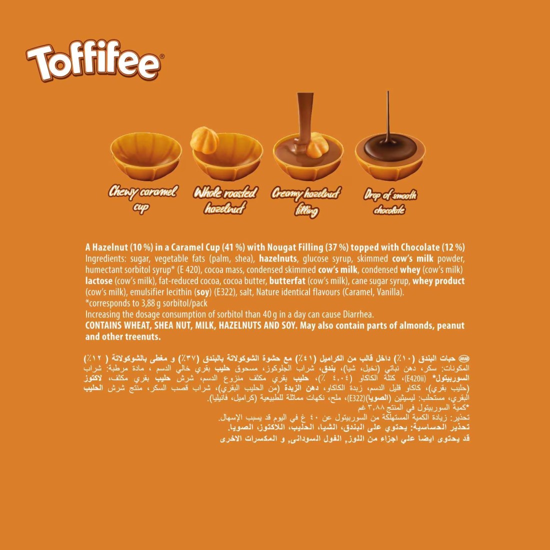 Storck Toffifee Hazelnut in Caramel with Creamy Nougat and Chocolate Toffee, 125g