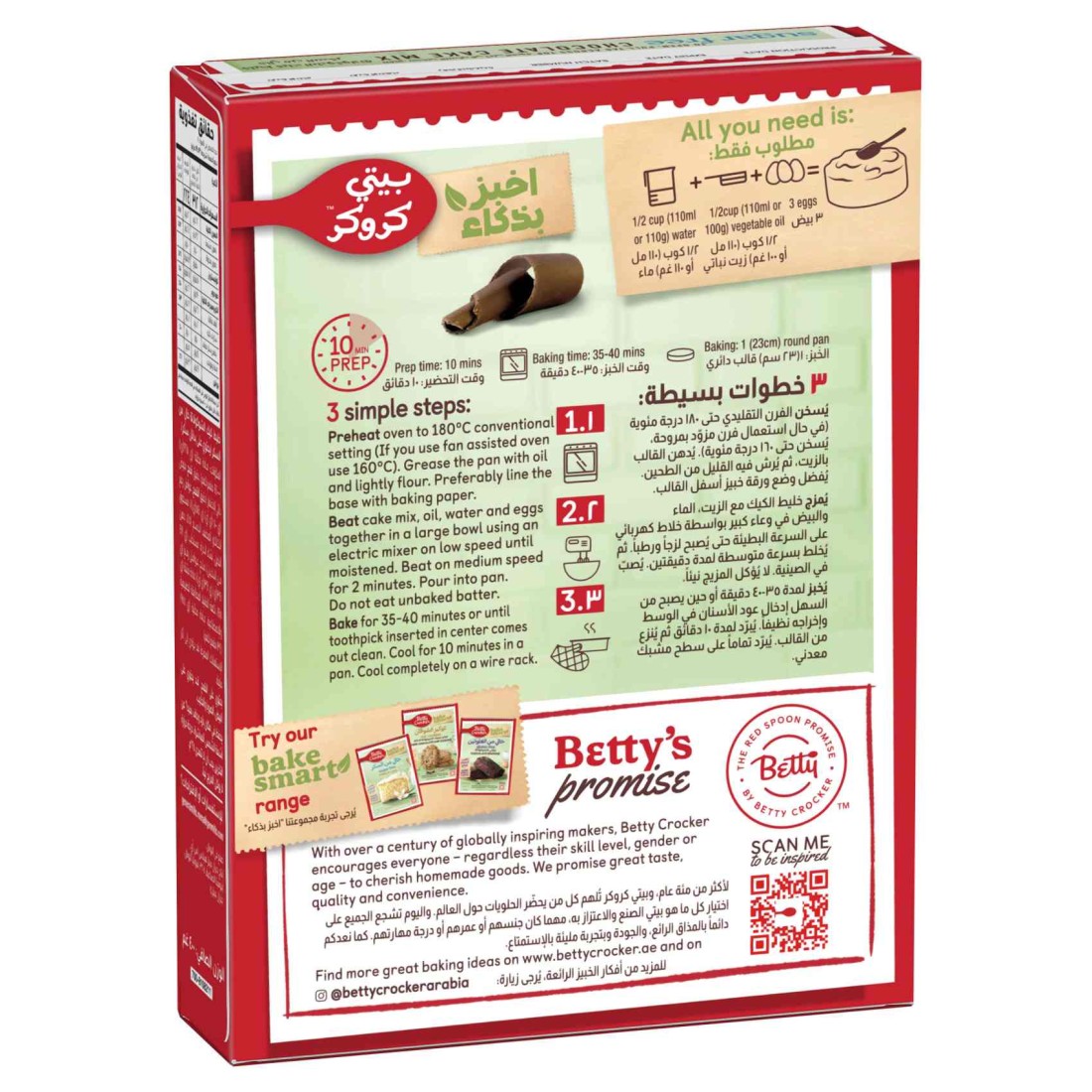 Betty Crocker Bake Smart Sugar Free Chocolate Cake Mix 400g