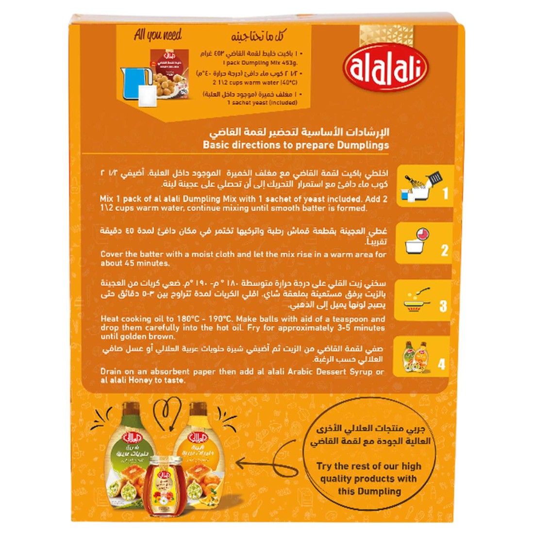 العلالي خليط الزلابية بالخميرة 453 غرام