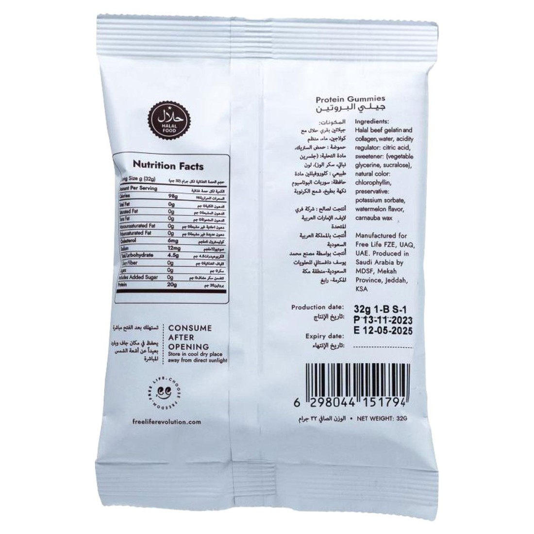 Freelife Watermelon Flavour Protein Gummies, 32g