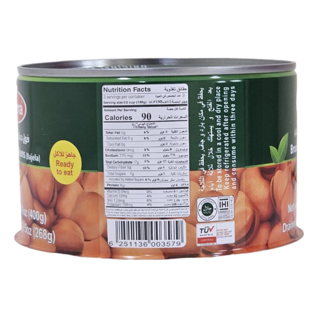 Durra Broad Fava Beans 400g