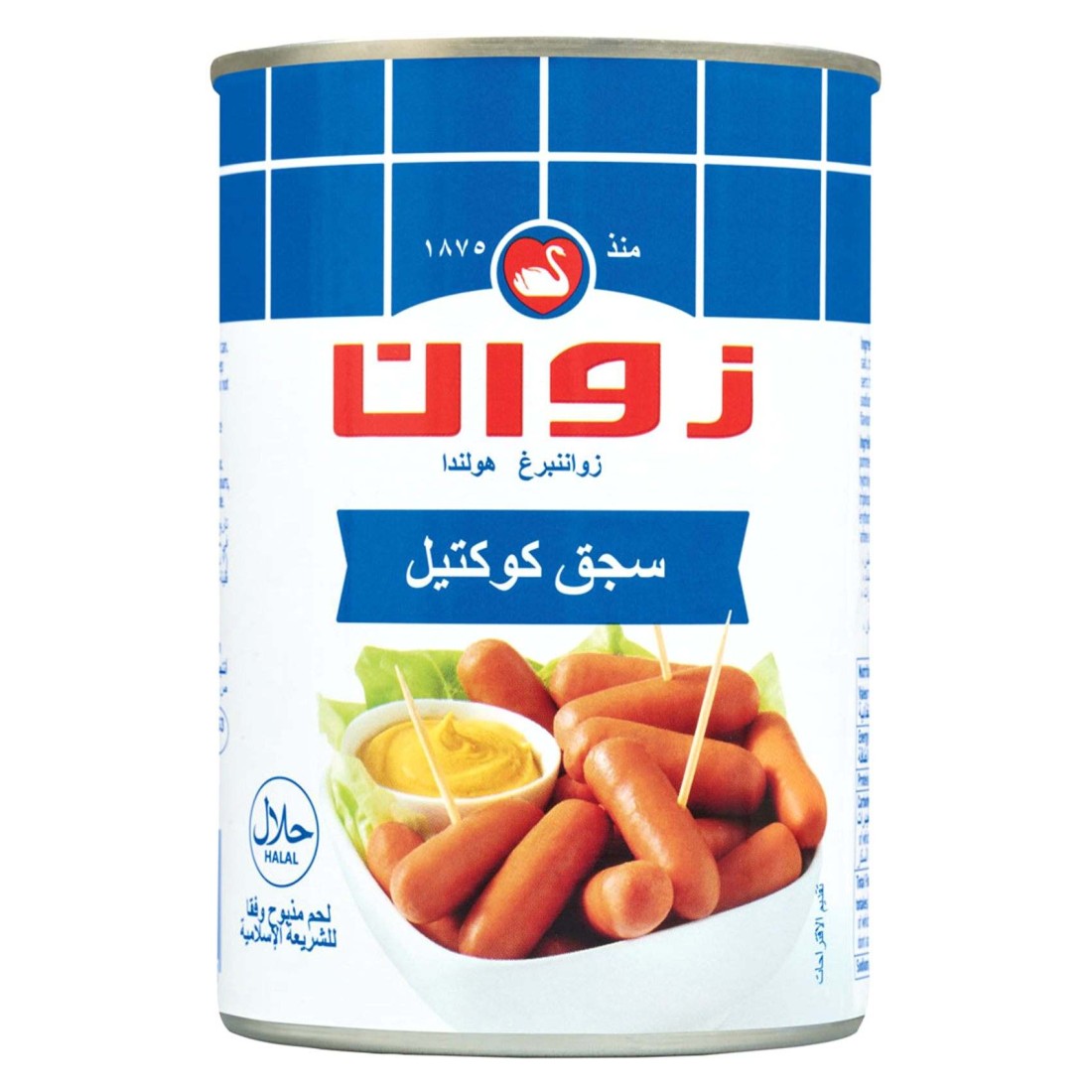 زوان نقانق كوكتيل لحم البقر 200 غرام