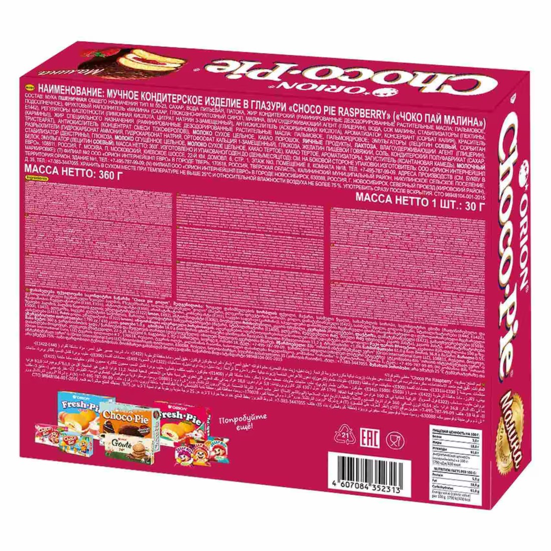Orion Choco-Pie Raspberry 360g