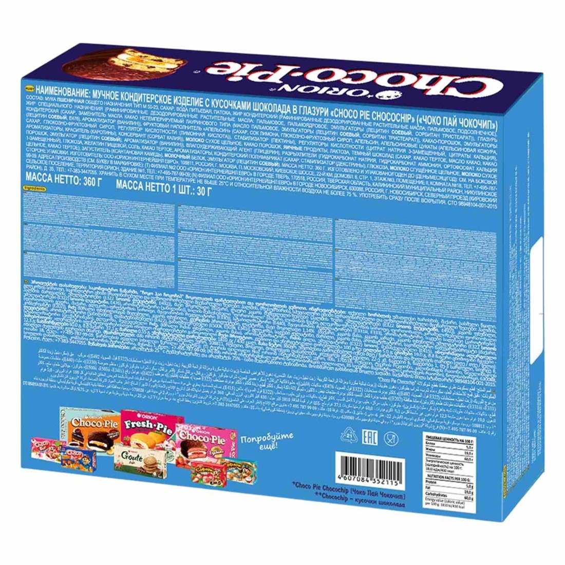 Orion Choco-Pie Choco Chip and Orange Marshmallow Cookie, 360g