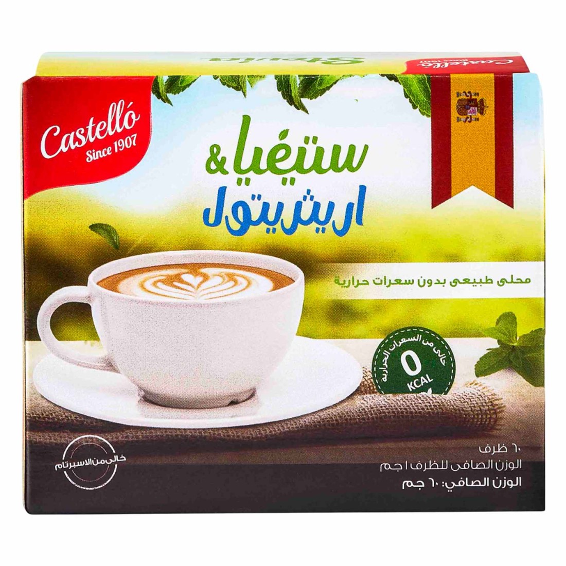 كاستيلو ستيفيا وإريثريتول، أكياس مُحلي طبيعي خالٍ من السعرات الحرارية، 60 غرام