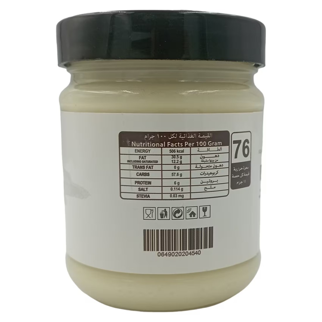 Health Wealth Sugar-Free Coconut Spread Creamy 200g