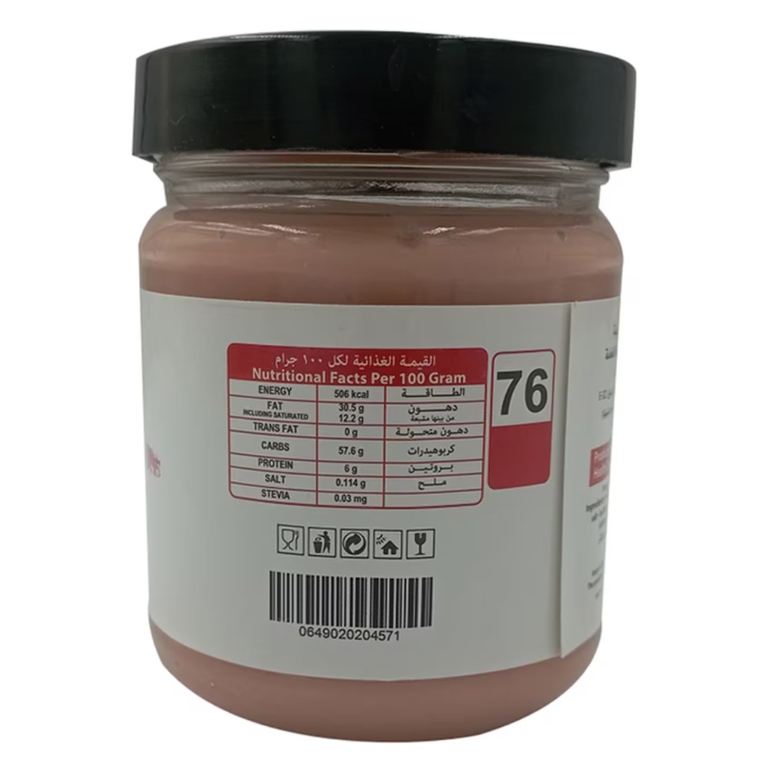 Health Wealth Zero Sugar Strawberry Spread 200g