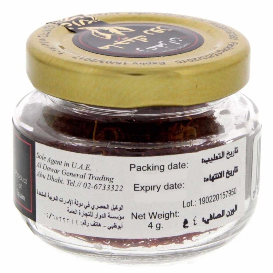 ماجيك روز زعفران 4 غرام
