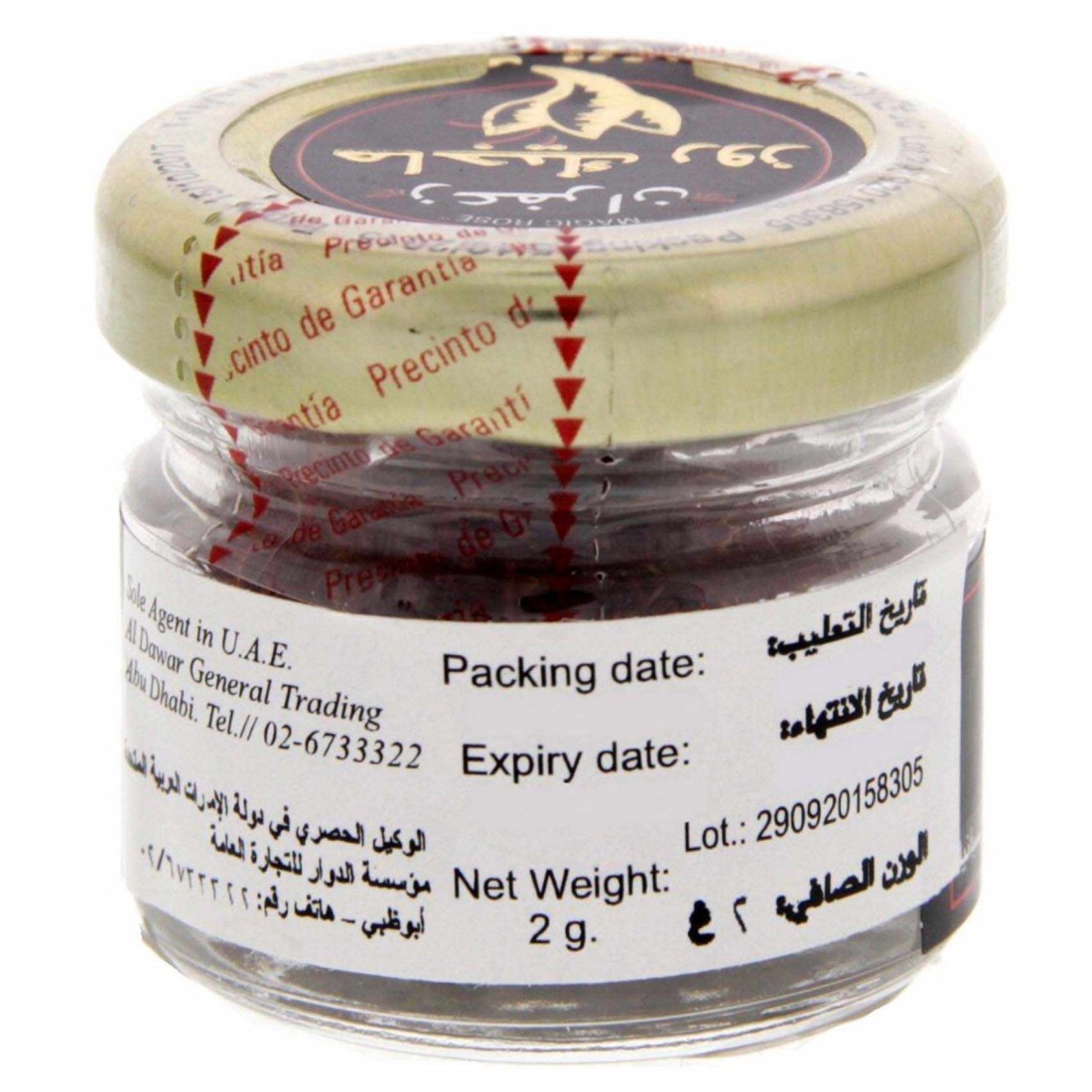 ماجيك روز زعفران 2 غرام