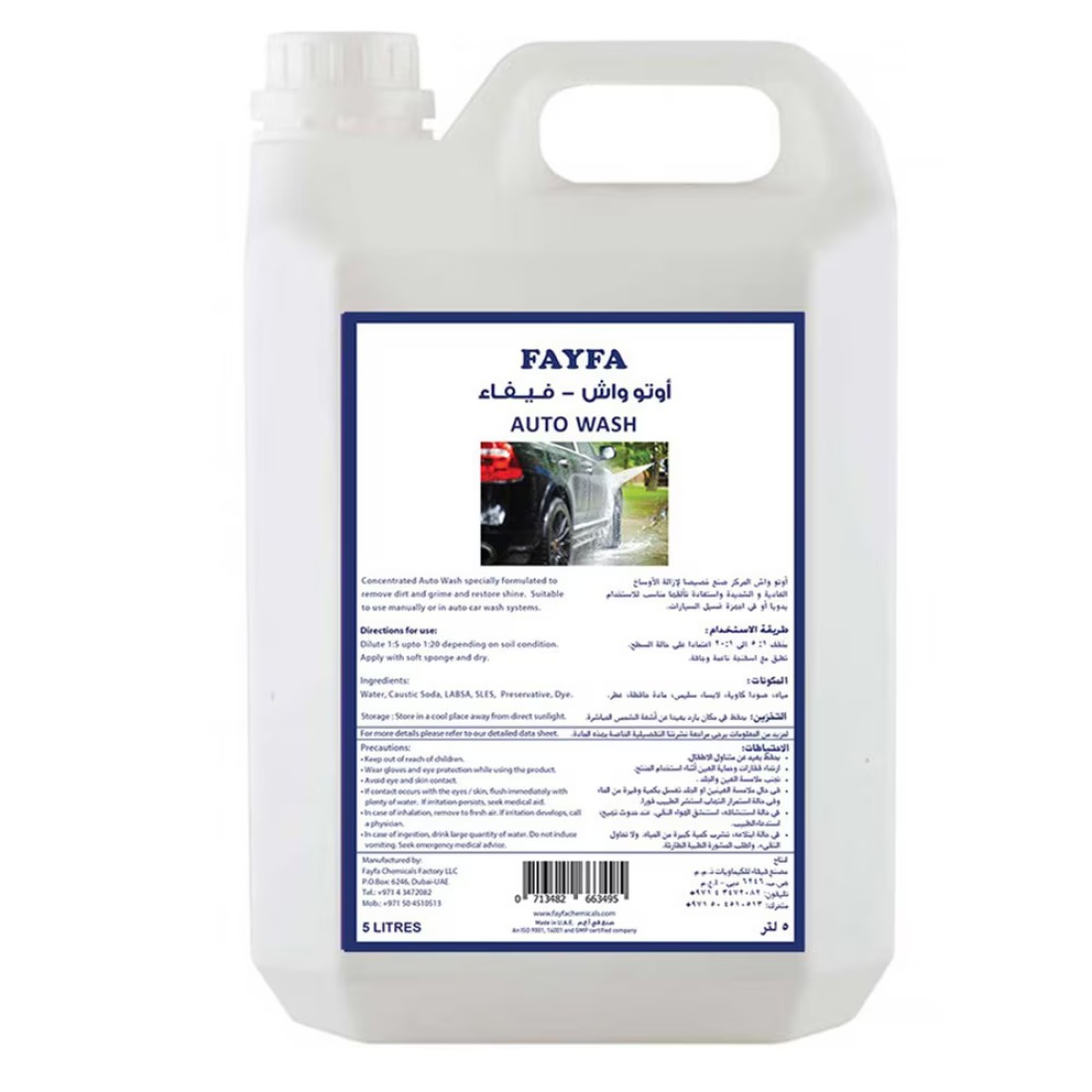 Fayfa Car shampoo Yellow 5L