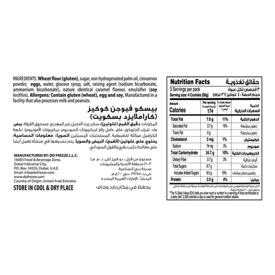 يوروكيك بيسكو فيوجن كوكيز 36 غرام حزمة من 12