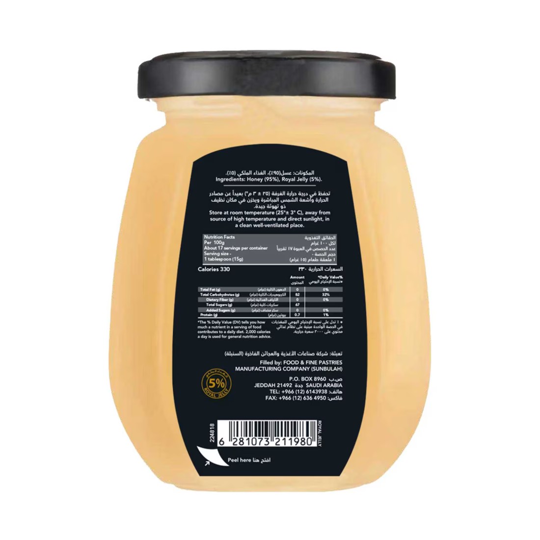 Alshifa Royal Jelly In Honey 250g