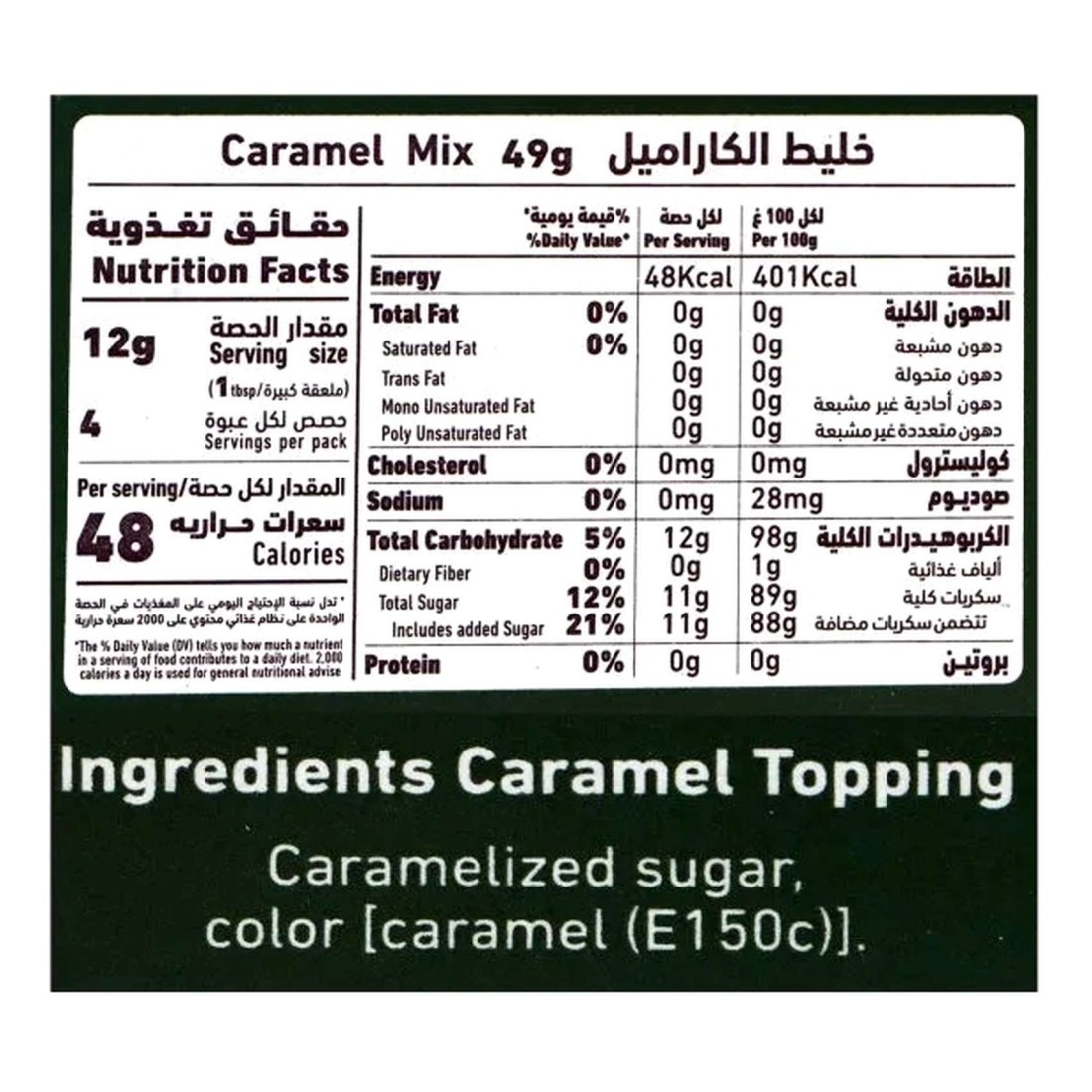 Al Alali Creme Caramel with Caramel Topping 70g Pack of 6