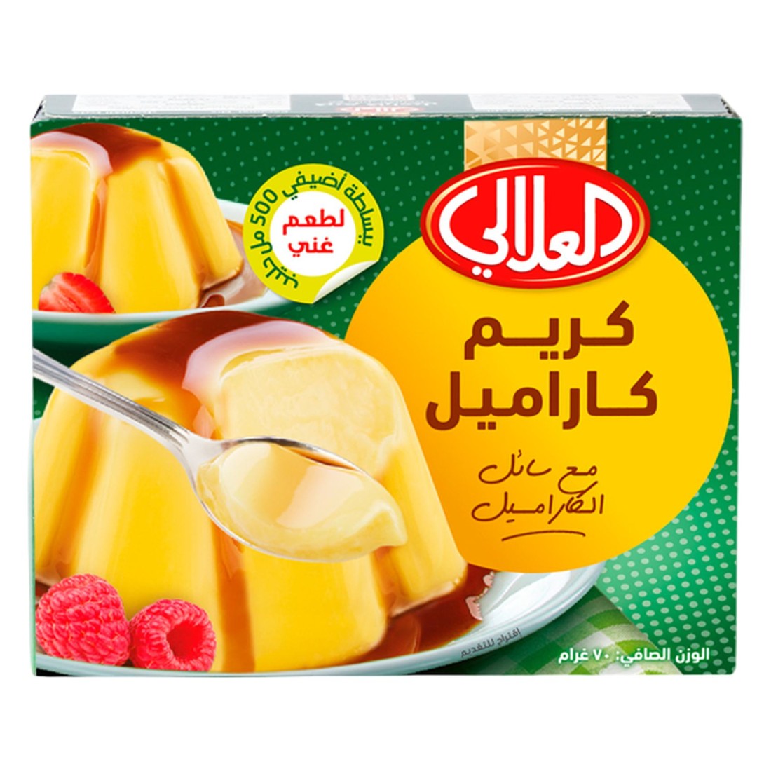العلالي كريم كراميل 70 غرام
