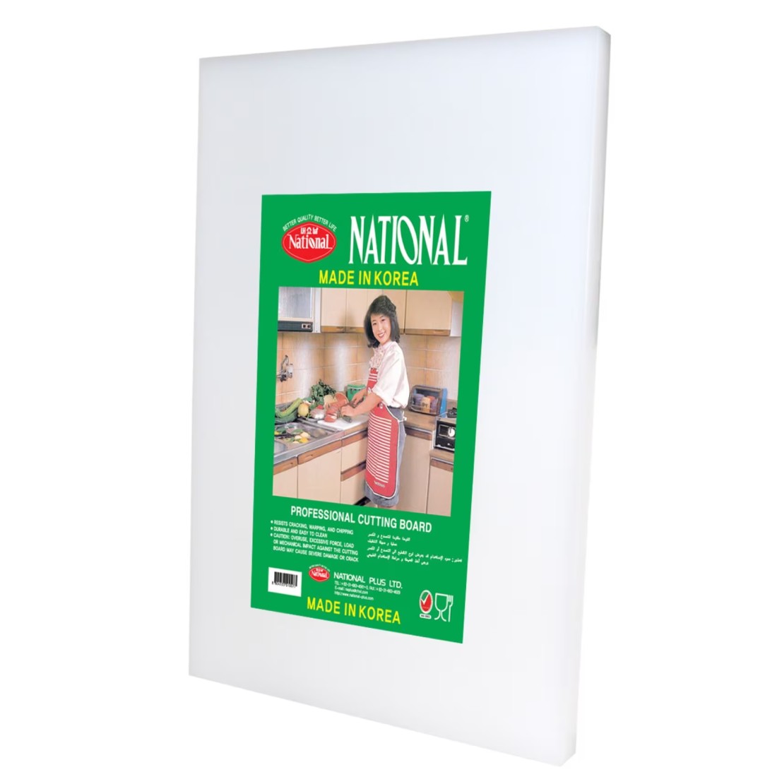 National Professional Cutting Board Small White 370x230x20mm
