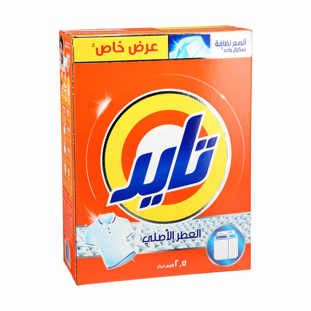 تايد مسحوق غسيل 2.5كجم