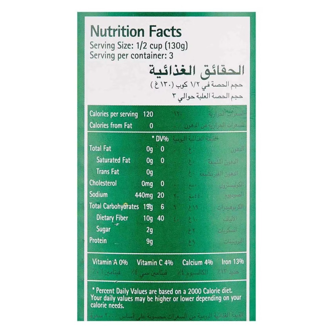 Del Monte Red Kidney Beans 400g Pack of 3