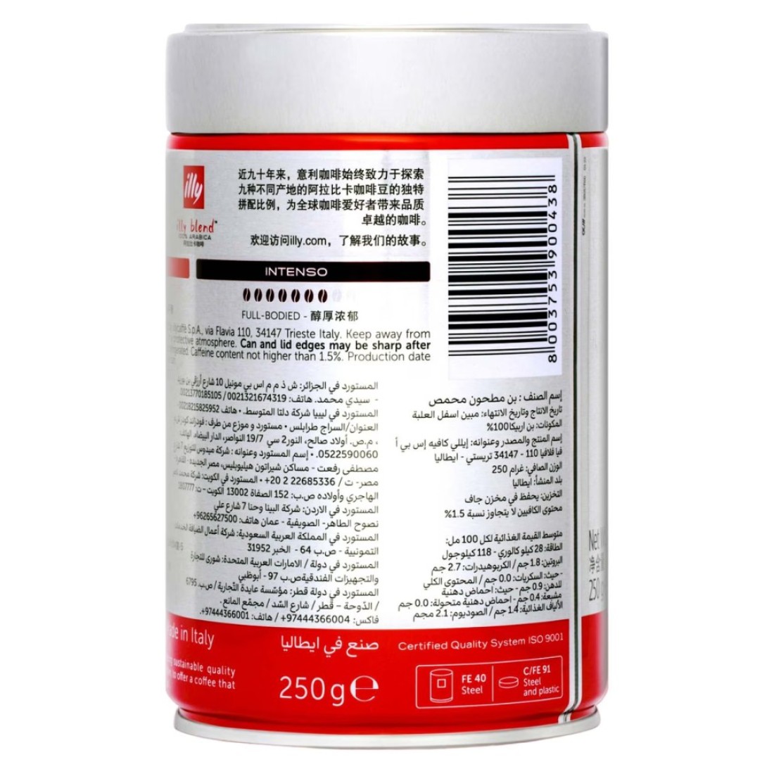 Illy Classico Classic Roast Espresso Ground Coffee 250g