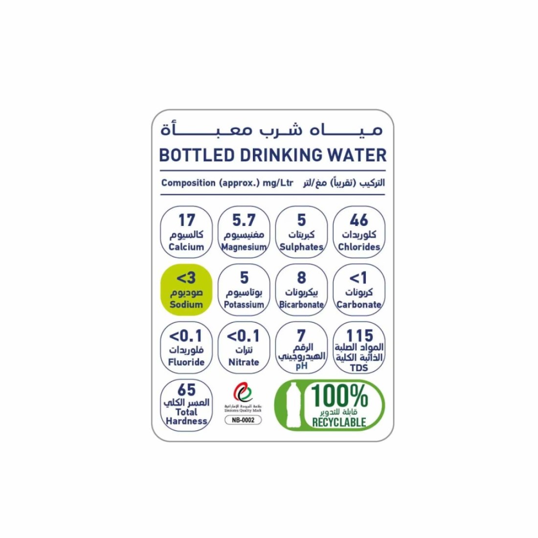 أواسيس مياه شرب قليلة الصوديوم 1.5 لتر حزمة من 12