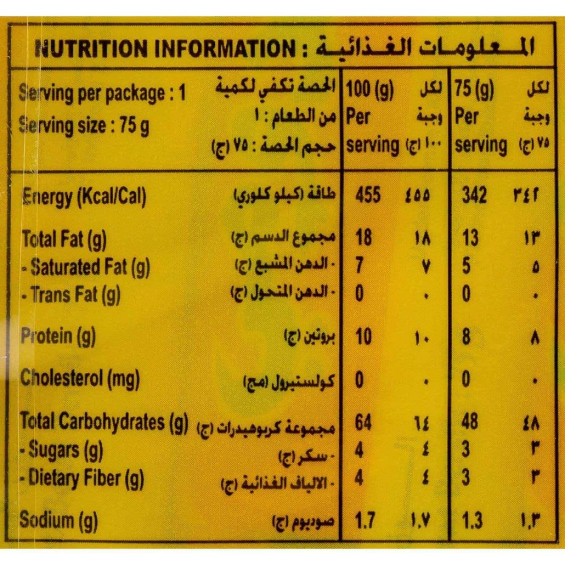 Indomie Instant Noodles, Halal Certified, Chicken Curry Flavour 75g Pack of 5