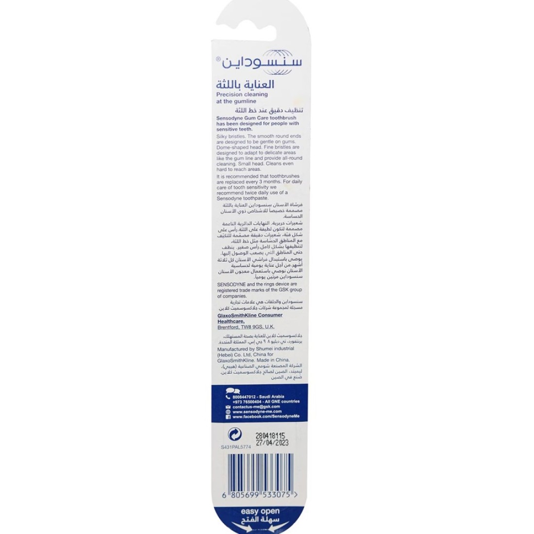 Sensodyne Gum Care Soft Toothbrush White