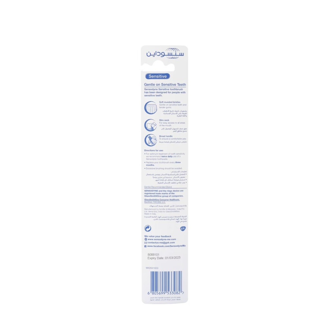 Sensodyne Extra Soft Sensitive Toothbrush White