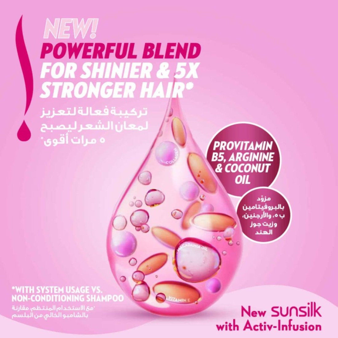 Sunsilk Shampoo Strength &amp; Shine 400ml