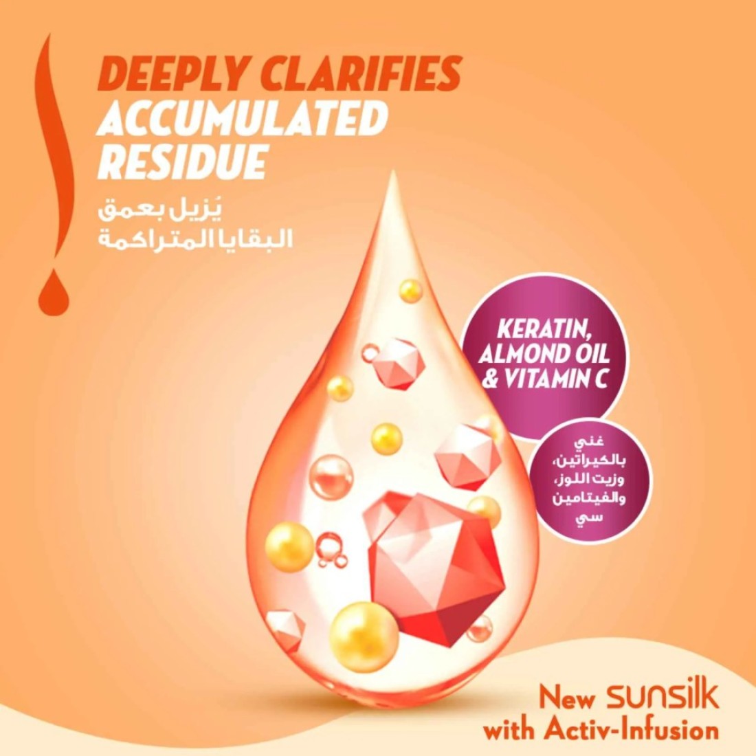 Sunsilk Shampoo Instant Repair 700ml