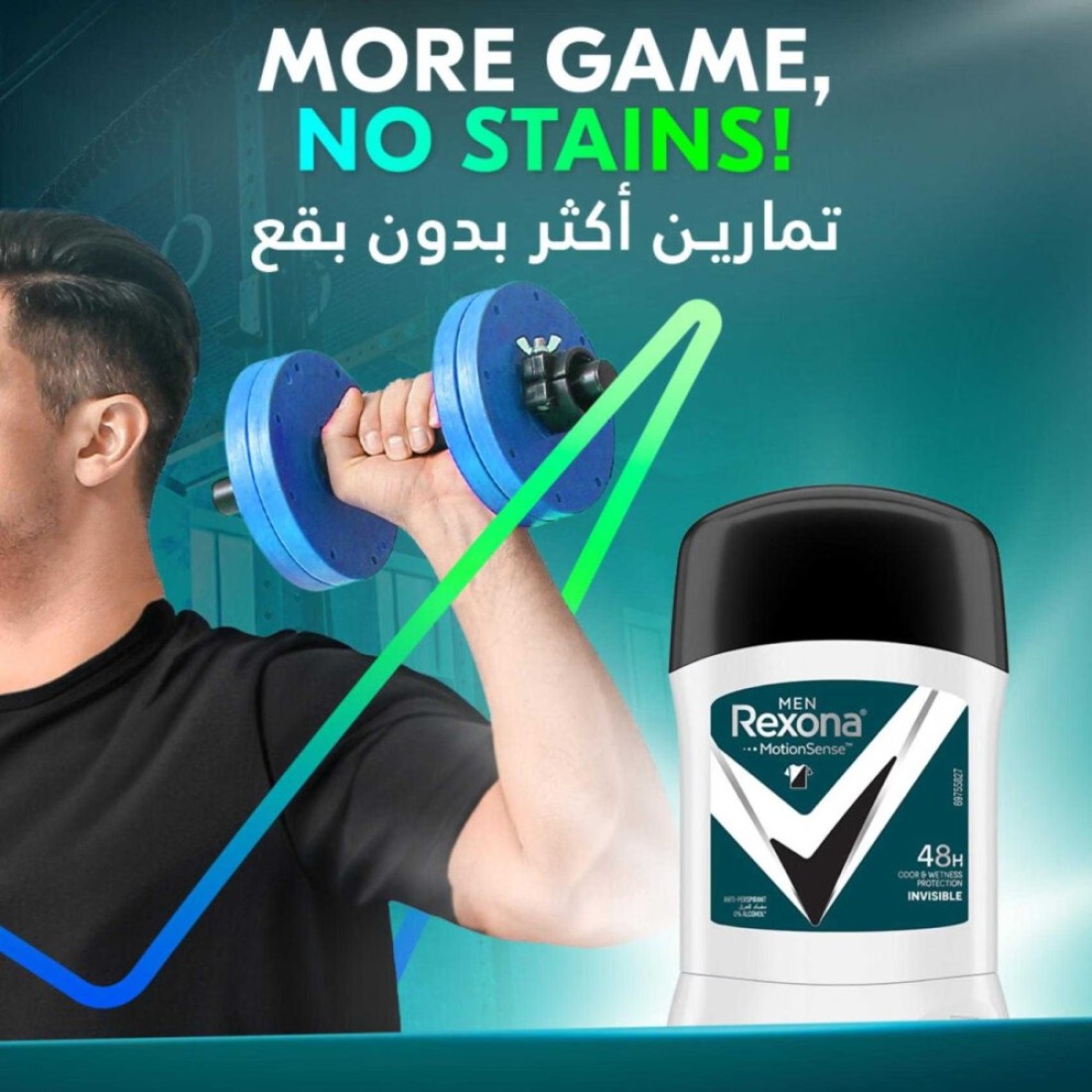 ريكسونا ستيك مزيل العرق للرجال، مضاد للبكتيريا + غير مرئي، ٤٠جرام