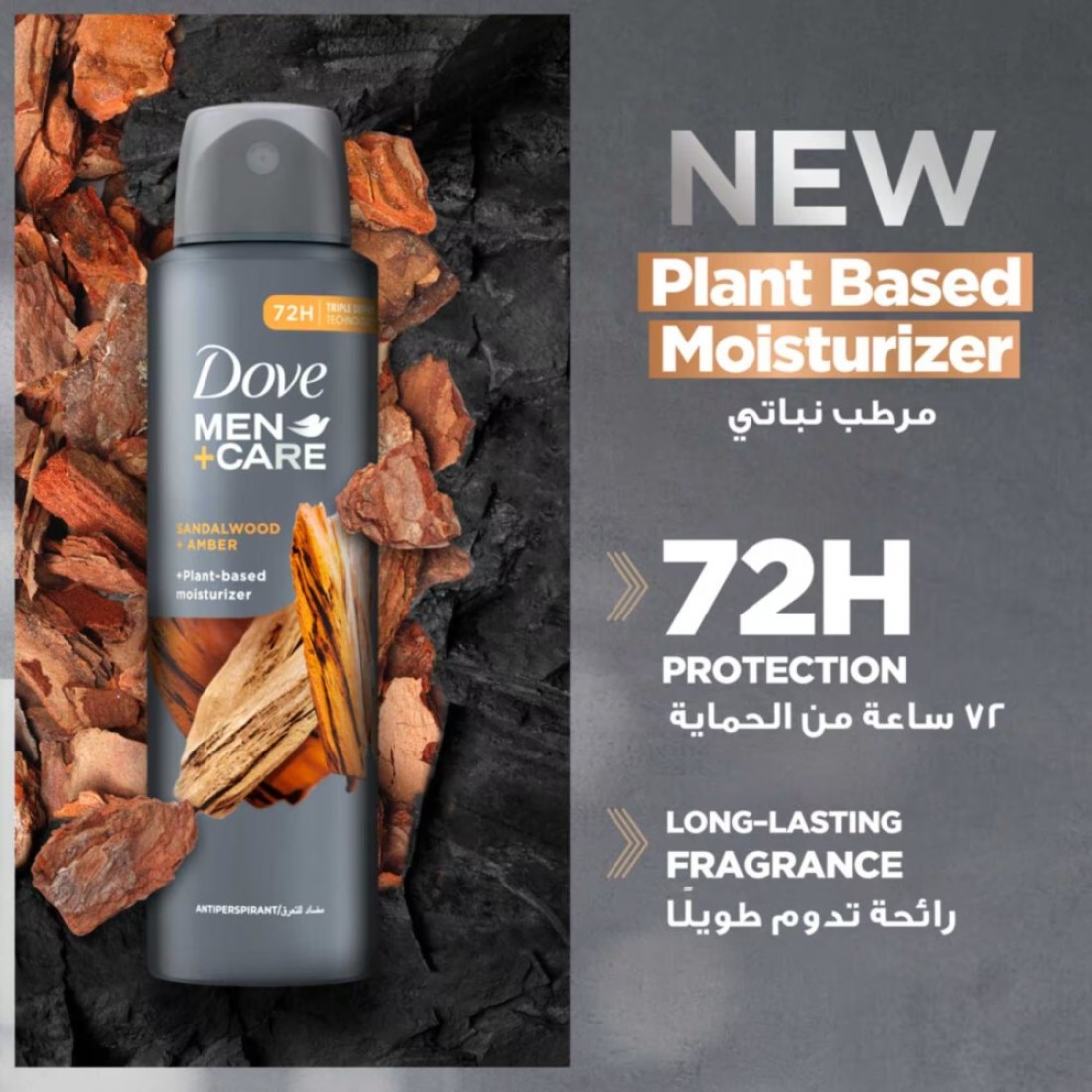Dove Men+Care Antiperspirant Deodorant Spray Sandalwood &amp; Amber 150ml Pack of 2