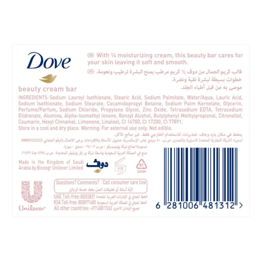 Dove Moisturising Beauty Cream Soap Bar Pink With &frac14; Moisturising Cream 160g