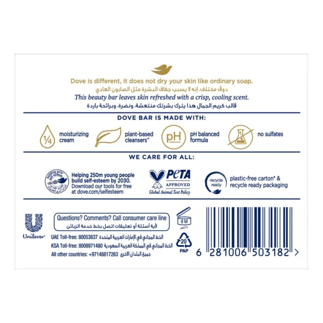 Dove Cool Moisture Moisturising Beauty Cream Soap Bar Cucumber &amp; Green Tea Scent With &frac14; Moisturising Cream 160g