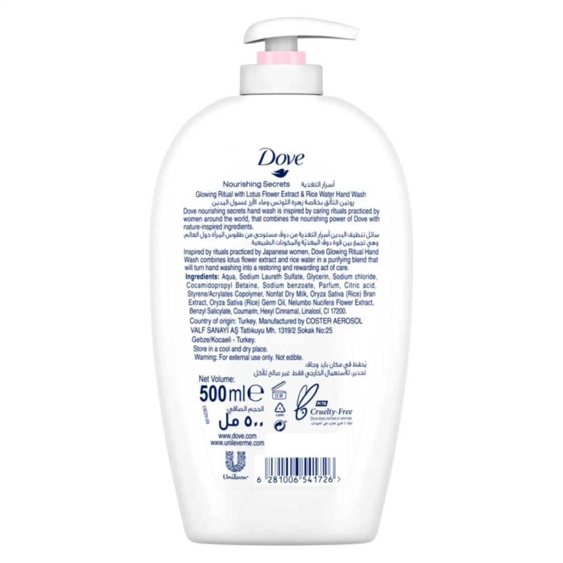 Dove Nourishing Secrets Glowing Ritual Hand wash with Lotus flower extract and rice milk 500ml
