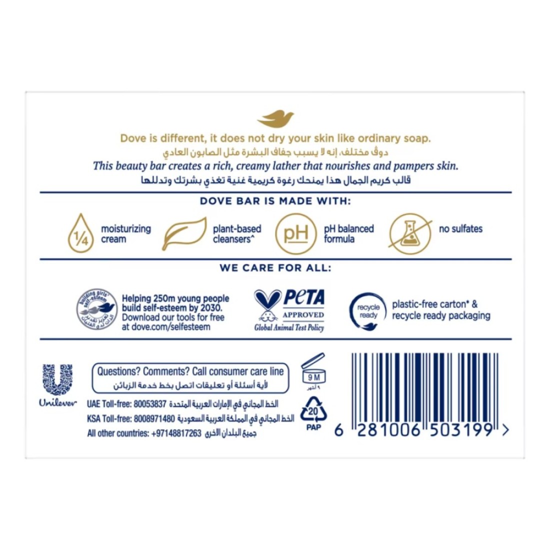 Dove Pampering Moisturising Beauty Cream Soap Bar Shea Butter &amp; Vanilla 160g