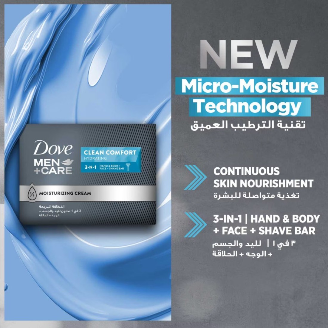 Dove Men+Care Cleansing Bar Clean Comfort 100g