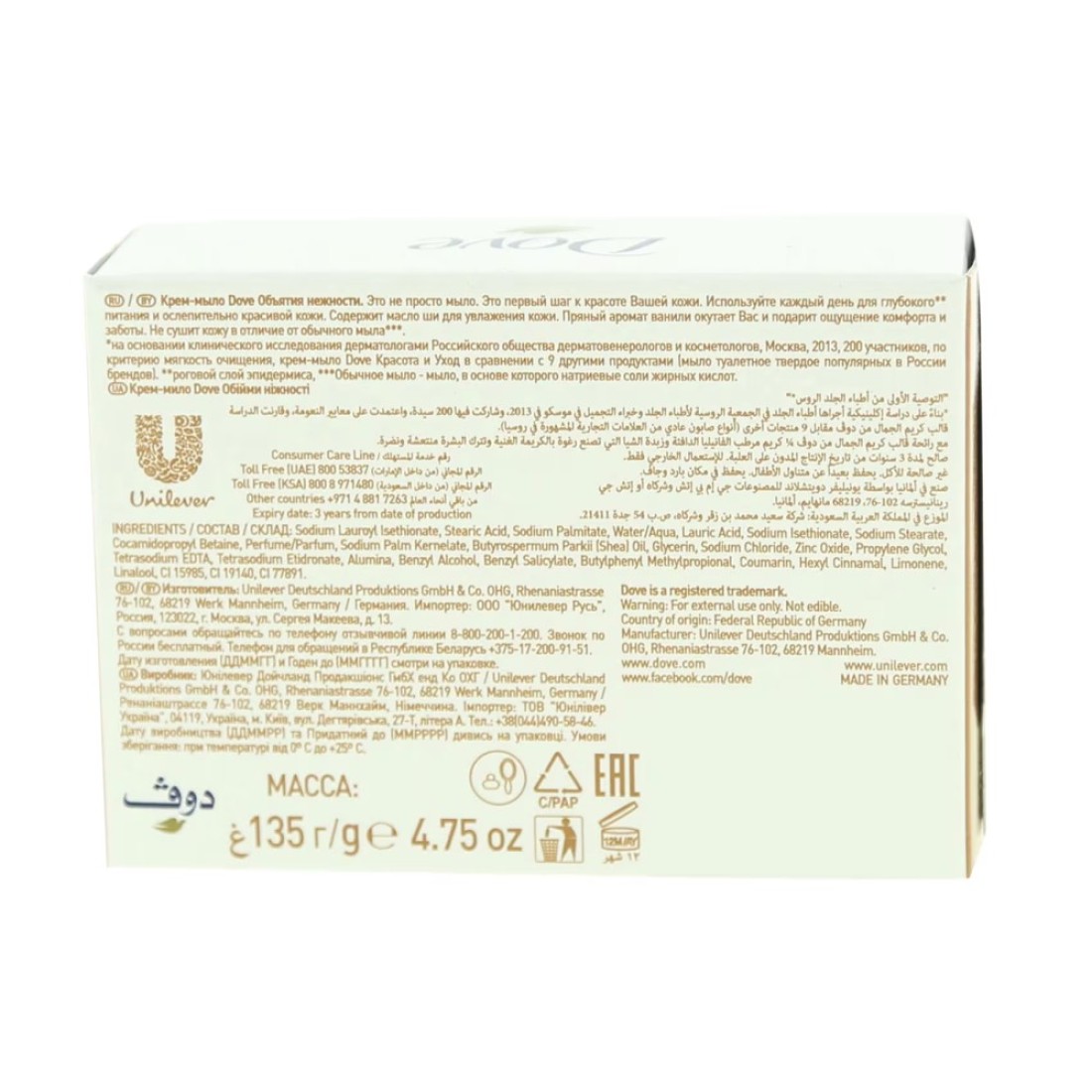 Dove Purely Pampering Shea Butter Beauty Cream Bar 135g White