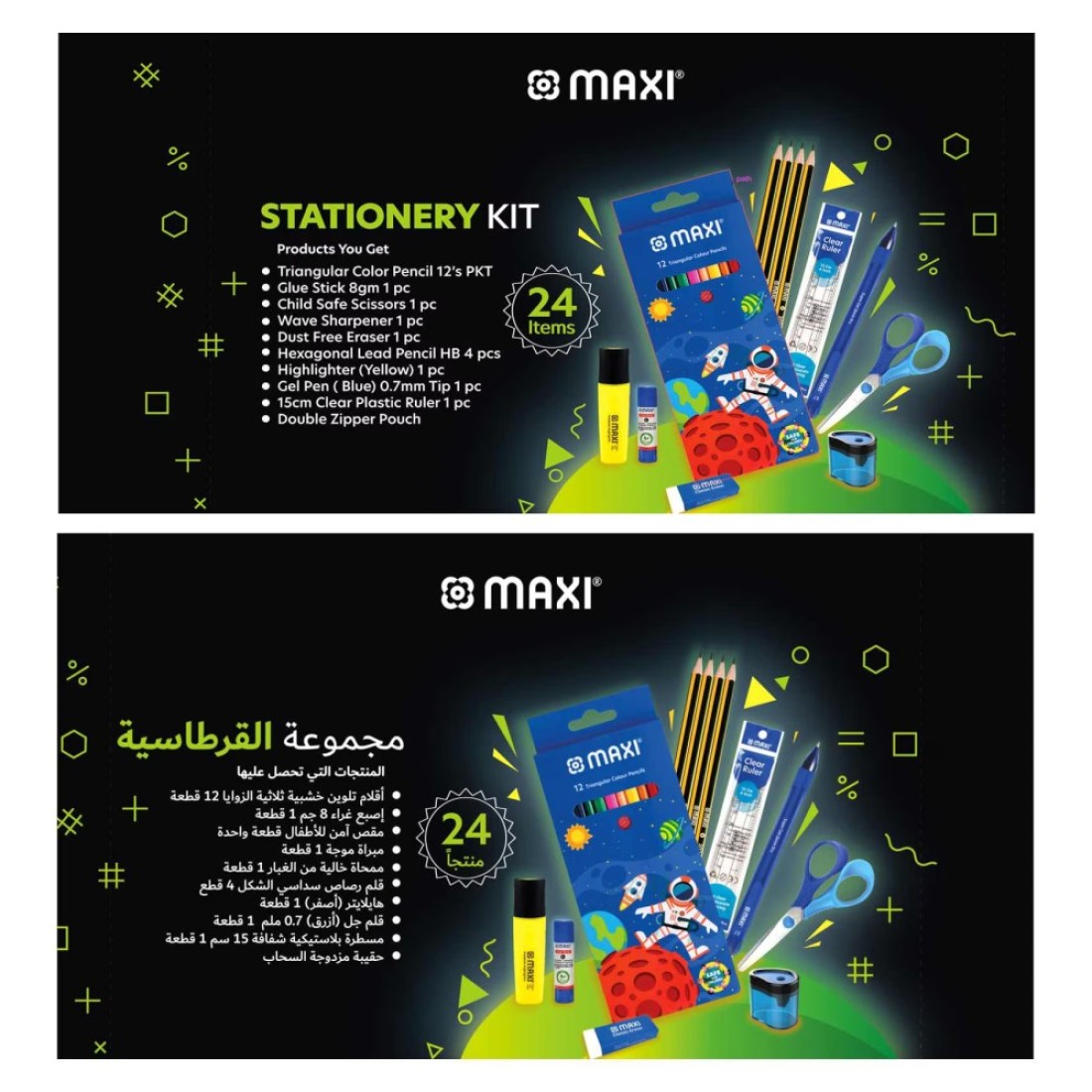 Maxi Double Zipper Pencil Case Stationery Kit Black