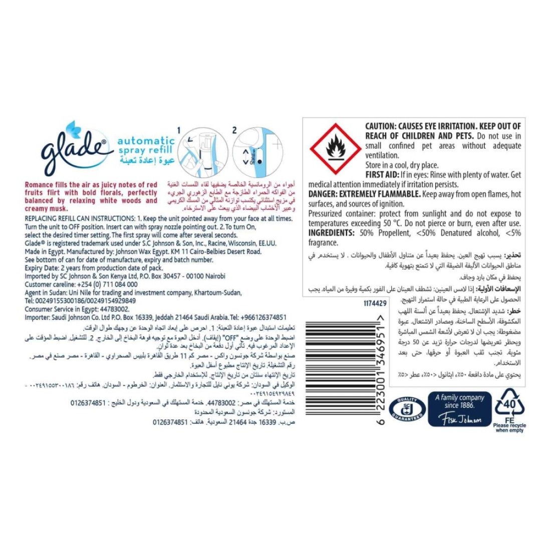 غلايد بخاخ أوتوماتيكي معطر للجو قابل لإعادة التعبئة برائحةزهور الفاوانيا والكرز 269 ملل