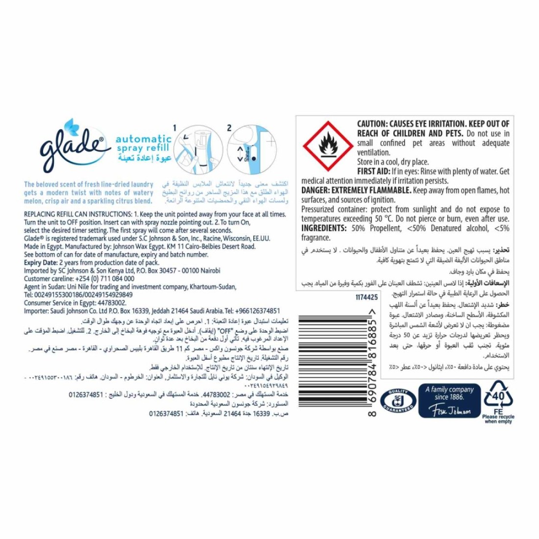 غلايد بخاخ أوتوماتيكي معطر للجو و منظف للقماش قابل لإعادة التعبئة 269 ملل