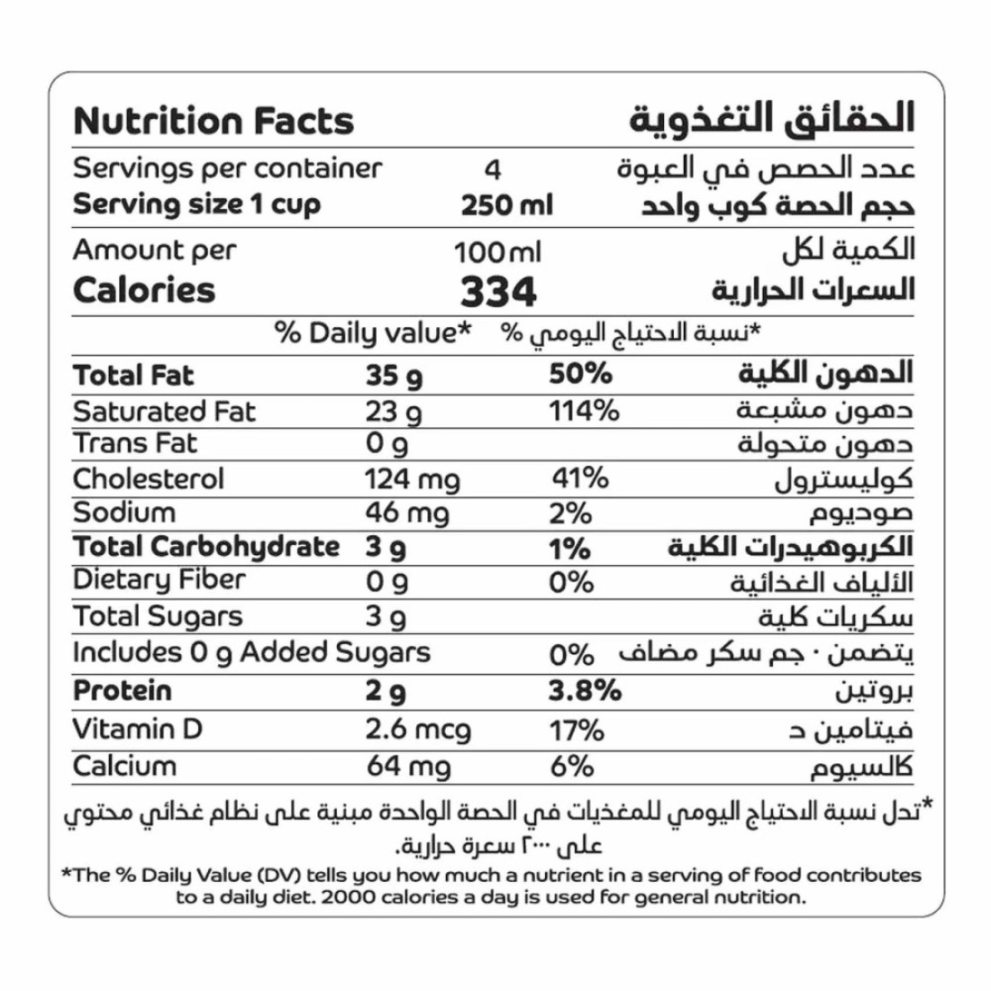 Al Safi Whipping Cream 1L