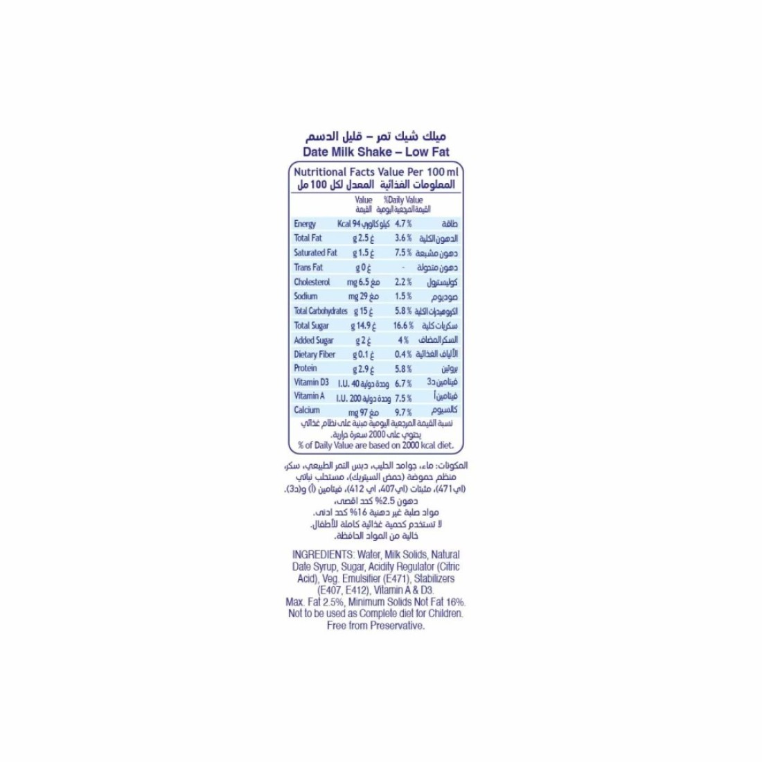 Safa Date Milk Shake 500ml