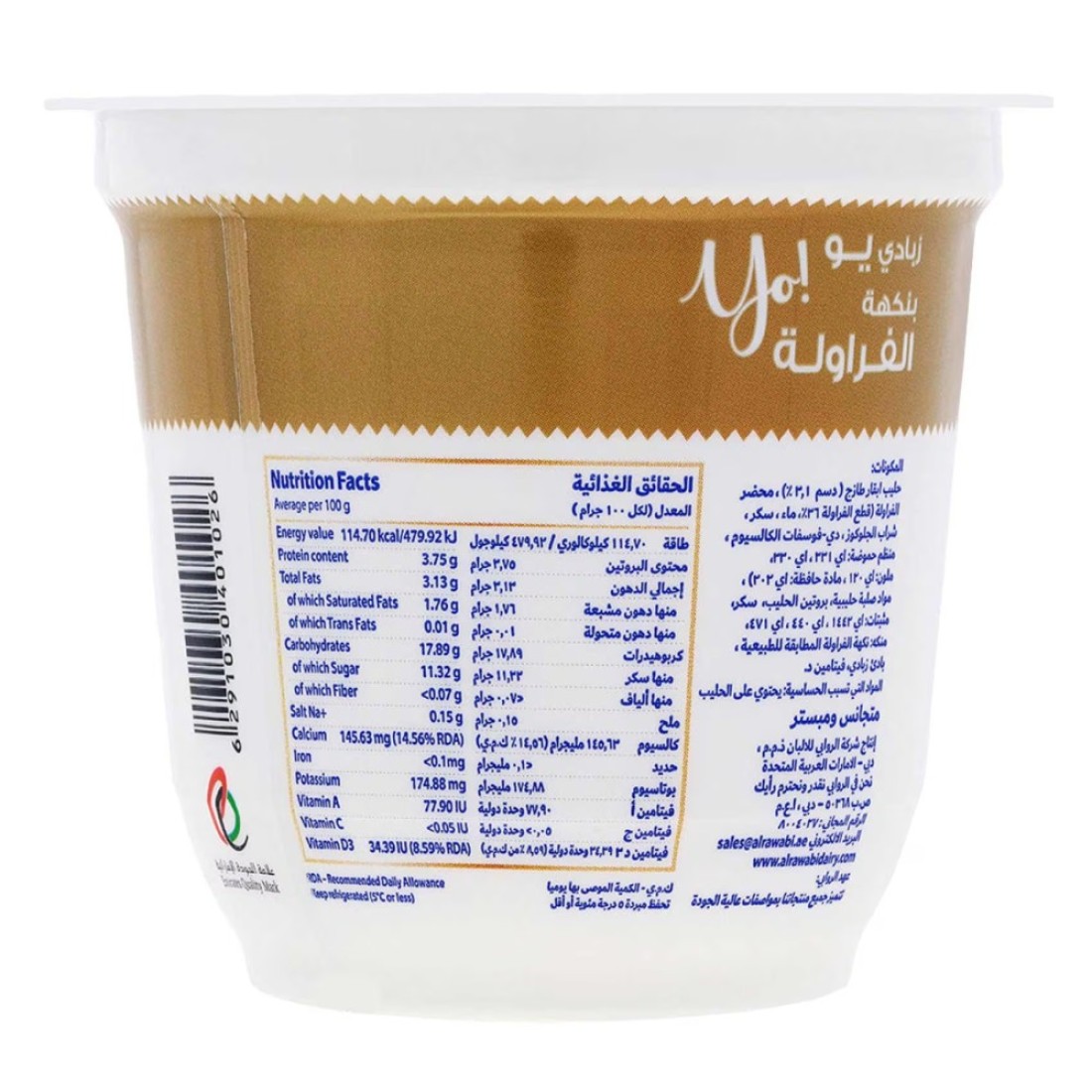 Al Rawabi Yo Full Fat Strawberry Stirred Yoghurt 130g